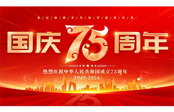 “国”运当头 “庆”?；?！